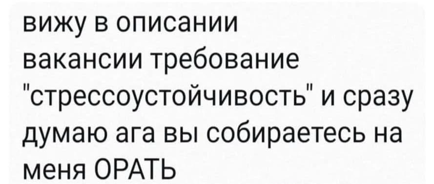 Я тут была на трёх очных собеседованиях
1. Вакансия контентщика оказалось сетевым маркетингом с платными лекциями
2 | Сетка — социальная сеть от hh.ru