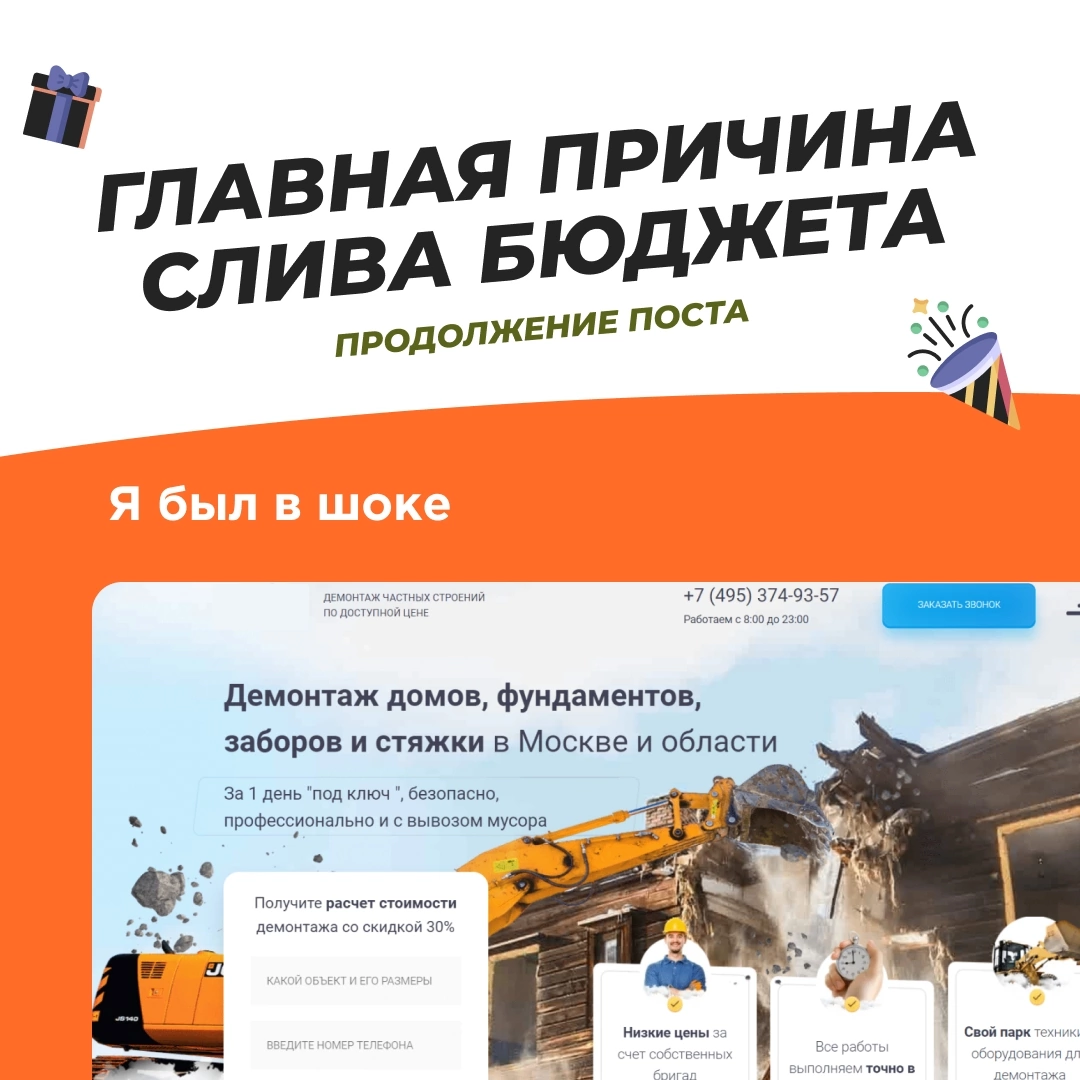 🔍 Пост-продолжение: главная проблема сайта клиента 🔍 | Сетка — социальная сеть от hh.ru