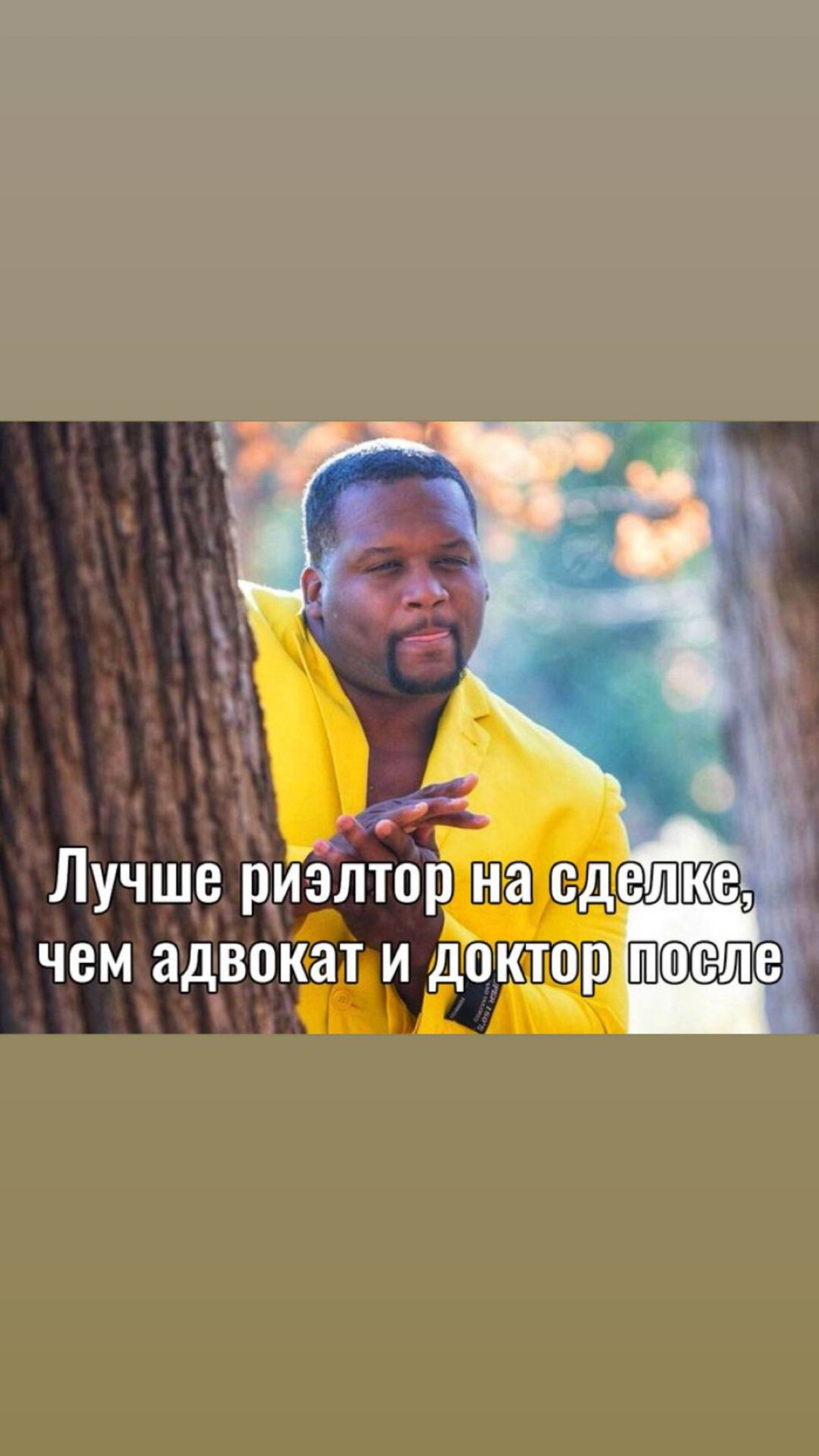 Группа о недвижимости и инвестициях!!!
https://vk.com/club206835198
Подписывайтесь обязательно🙏 Буду рада помочь в решении ваших вопросов с недвижимостью | Сетка — социальная сеть от hh.ru