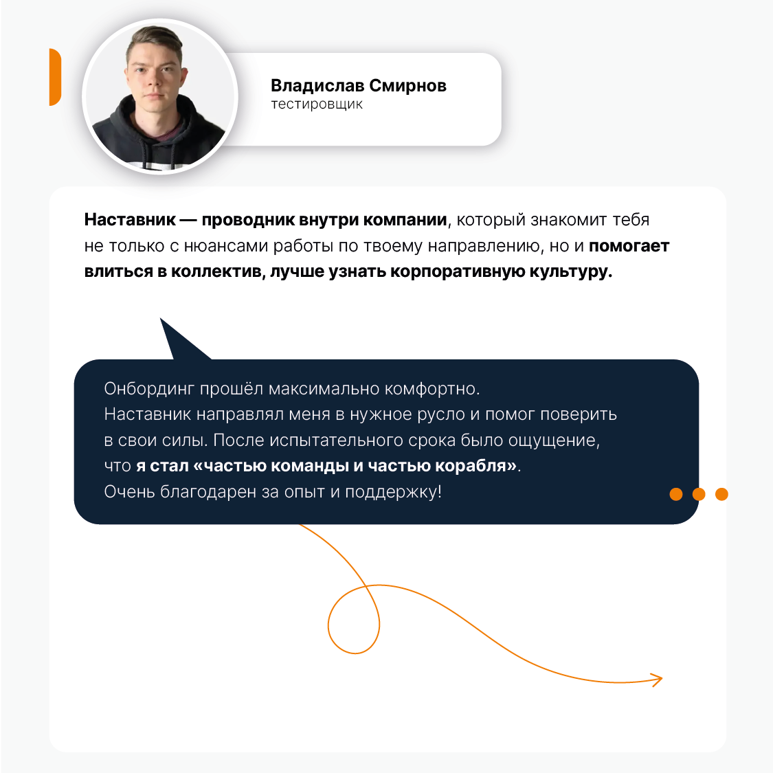 Наставничество — неотъемлемая часть онбординга в Тензоре. У каждого новичка есть свой «магистр Йода», мудрый и опытный, который всегда поддержит и направит | Сетка — социальная сеть от hh.ru