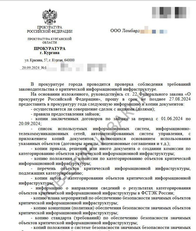 Государственные органы все чаще проводят проверки ломбардов по вопросу защищенности используемых компьютерных систем и сетей от взлома | Сетка — социальная сеть от hh.ru