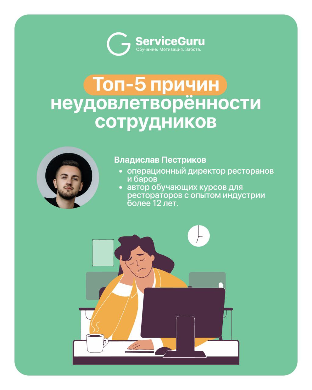 Демотивация и увольнения редко бывают внезапными | Сетка — социальная сеть от hh.ru