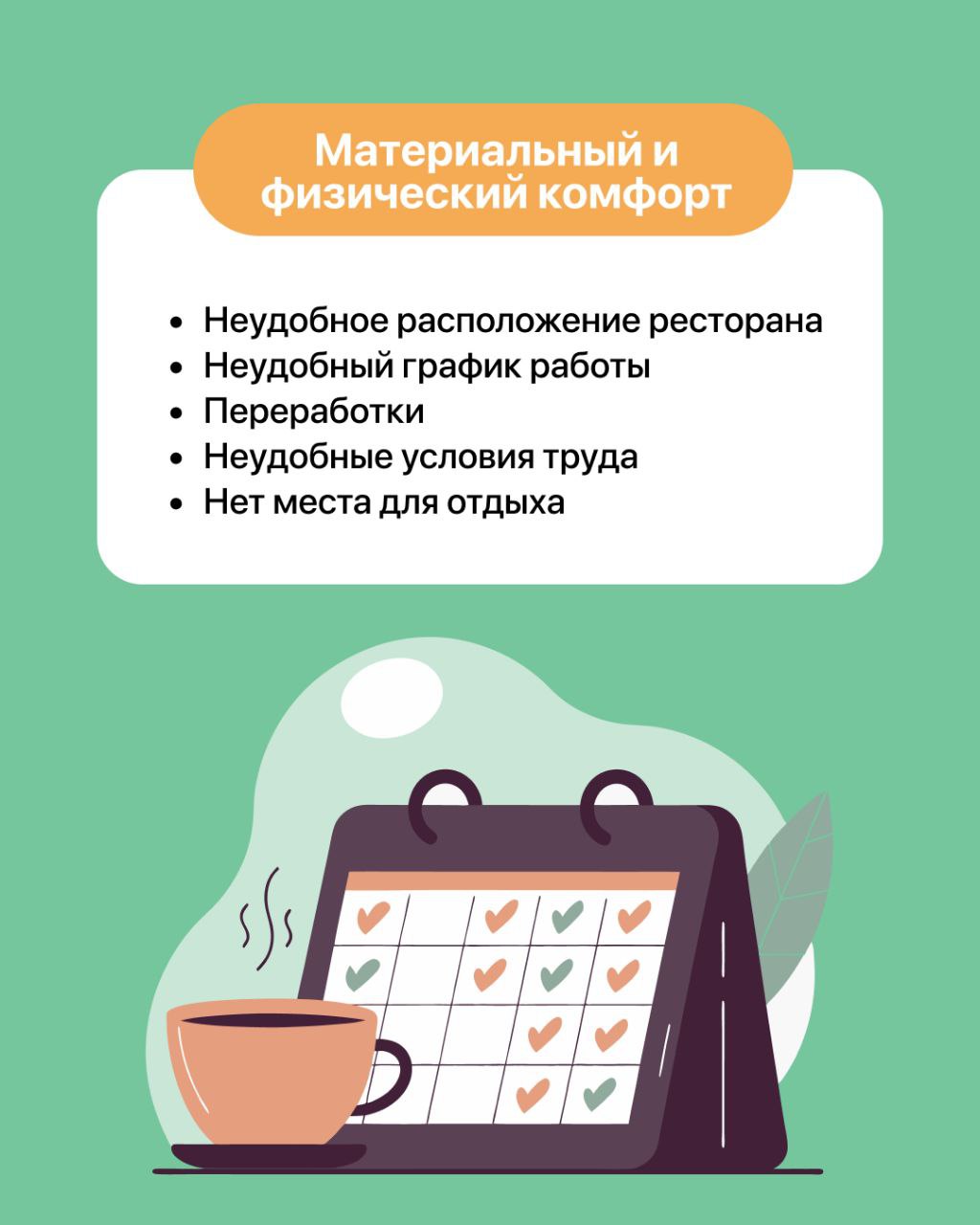 Демотивация и увольнения редко бывают внезапными | Сетка — социальная сеть от hh.ru