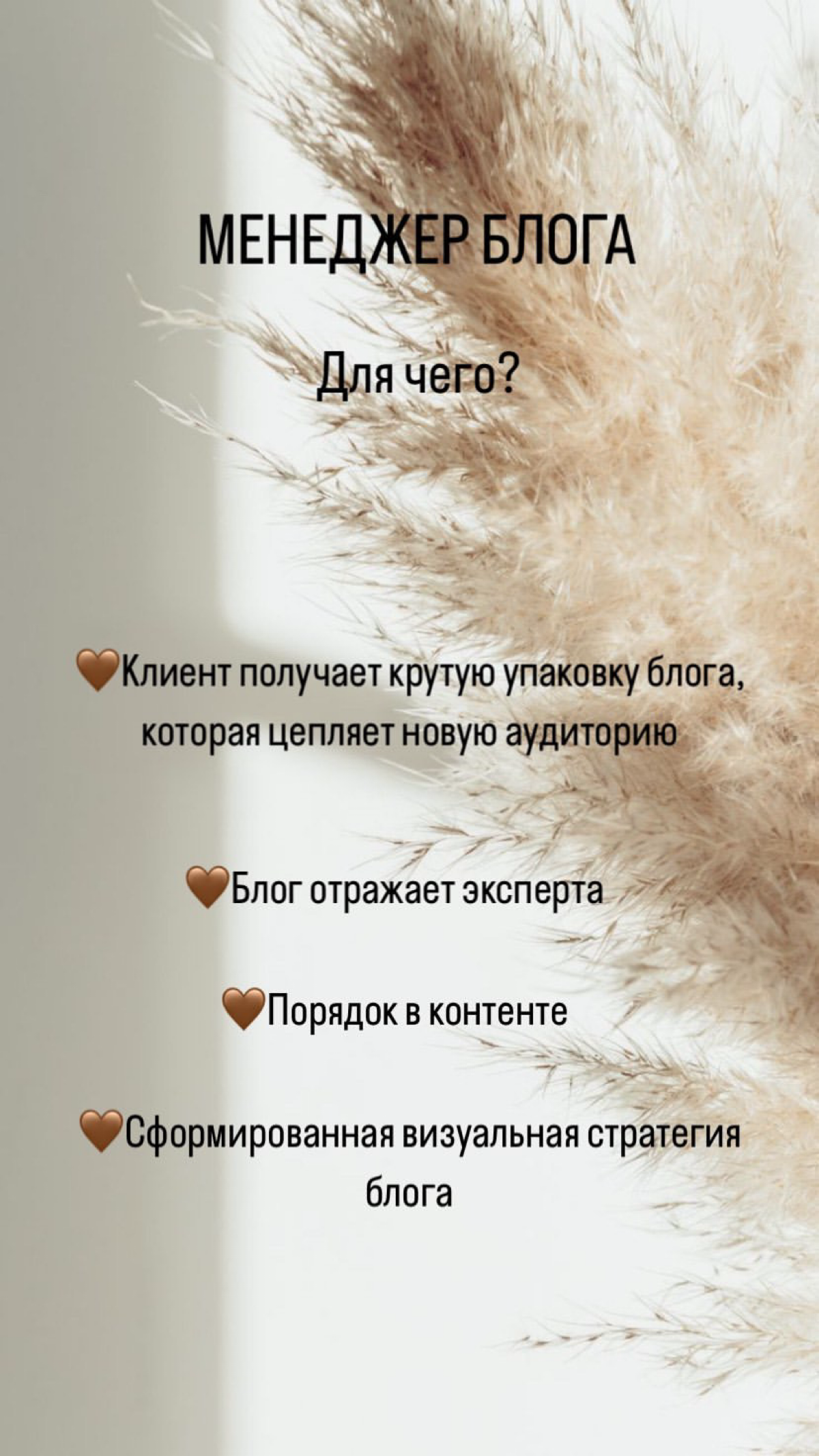 Кто же такой менеджер блога? 🤔
Менеджер блога — это не просто человек, который публикует посты😁
Это тот, кто вдыхает жизнь в ваш профиль, делает его интересным и привлекательным для новых подписчиков
... | Сетка — социальная сеть от hh.ru