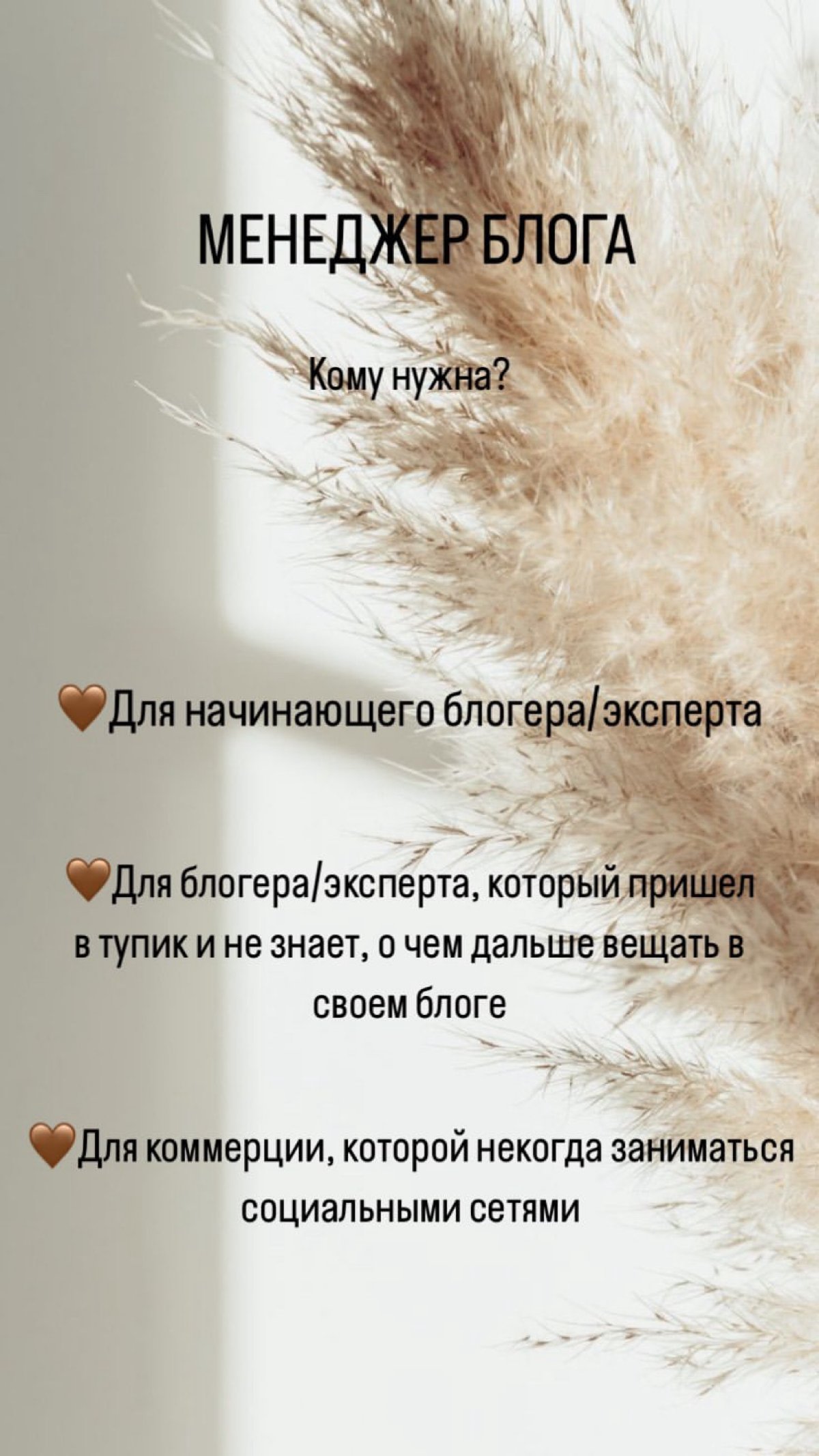 Кто же такой менеджер блога? 🤔
Менеджер блога — это не просто человек, который публикует посты😁
Это тот, кто вдыхает жизнь в ваш профиль, делает его интересным и привлекательным для новых подписчиков
... | Сетка — социальная сеть от hh.ru