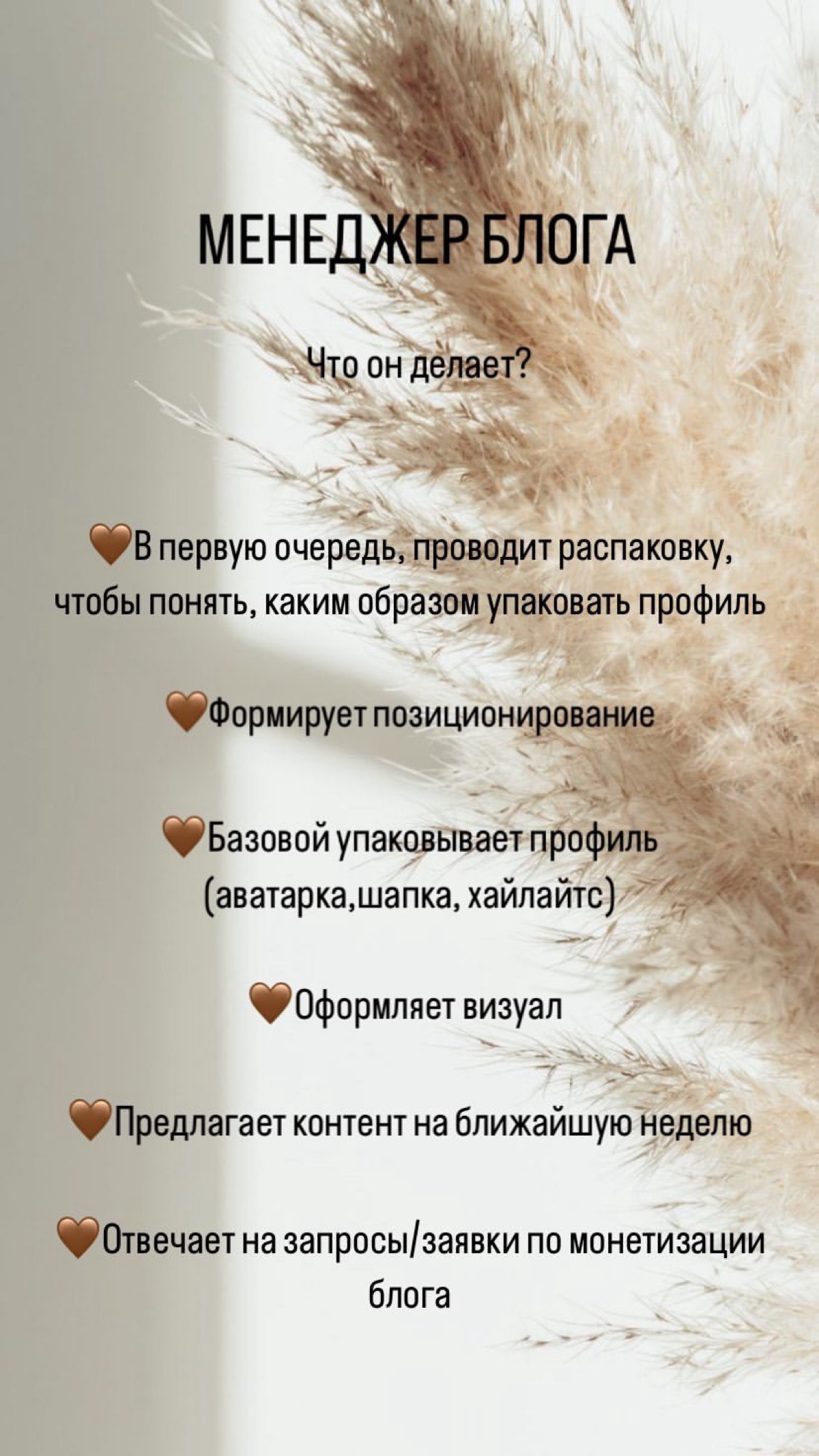 Кто же такой менеджер блога? 🤔
Менеджер блога — это не просто человек, который публикует посты😁
Это тот, кто вдыхает жизнь в ваш профиль, делает его интересным и привлекательным для новых подписчиков
... | Сетка — социальная сеть от hh.ru