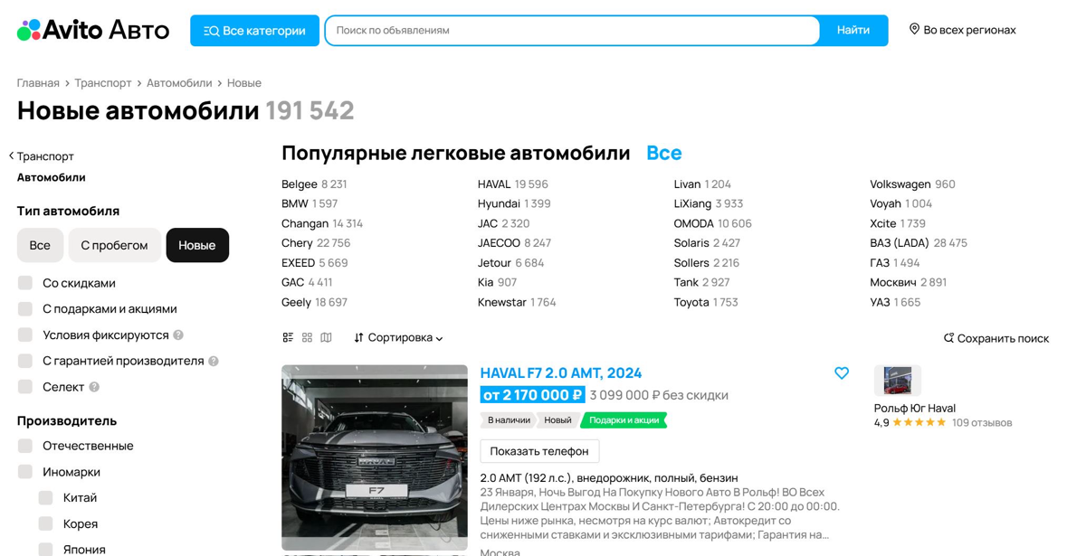 Покупка автомобиля онлайн.  
Дичь или наша реальность?  
Как мы знаем, купить в интернете можно абсолютно все - любой мыслимый и ни мыслимый вид товаров доступен онлайн | Сетка — социальная сеть от hh.ru