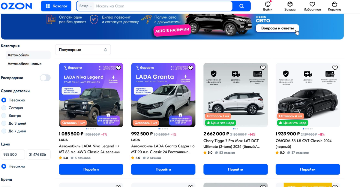 Покупка автомобиля онлайн.  
Дичь или наша реальность?  
Как мы знаем, купить в интернете можно абсолютно все - любой мыслимый и ни мыслимый вид товаров доступен онлайн | Сетка — социальная сеть от hh.ru