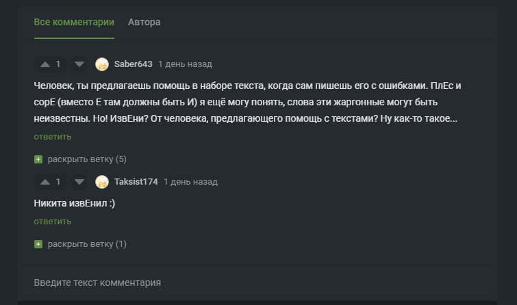 Как меня захейтили на пикабу | Сетка — социальная сеть от hh.ru