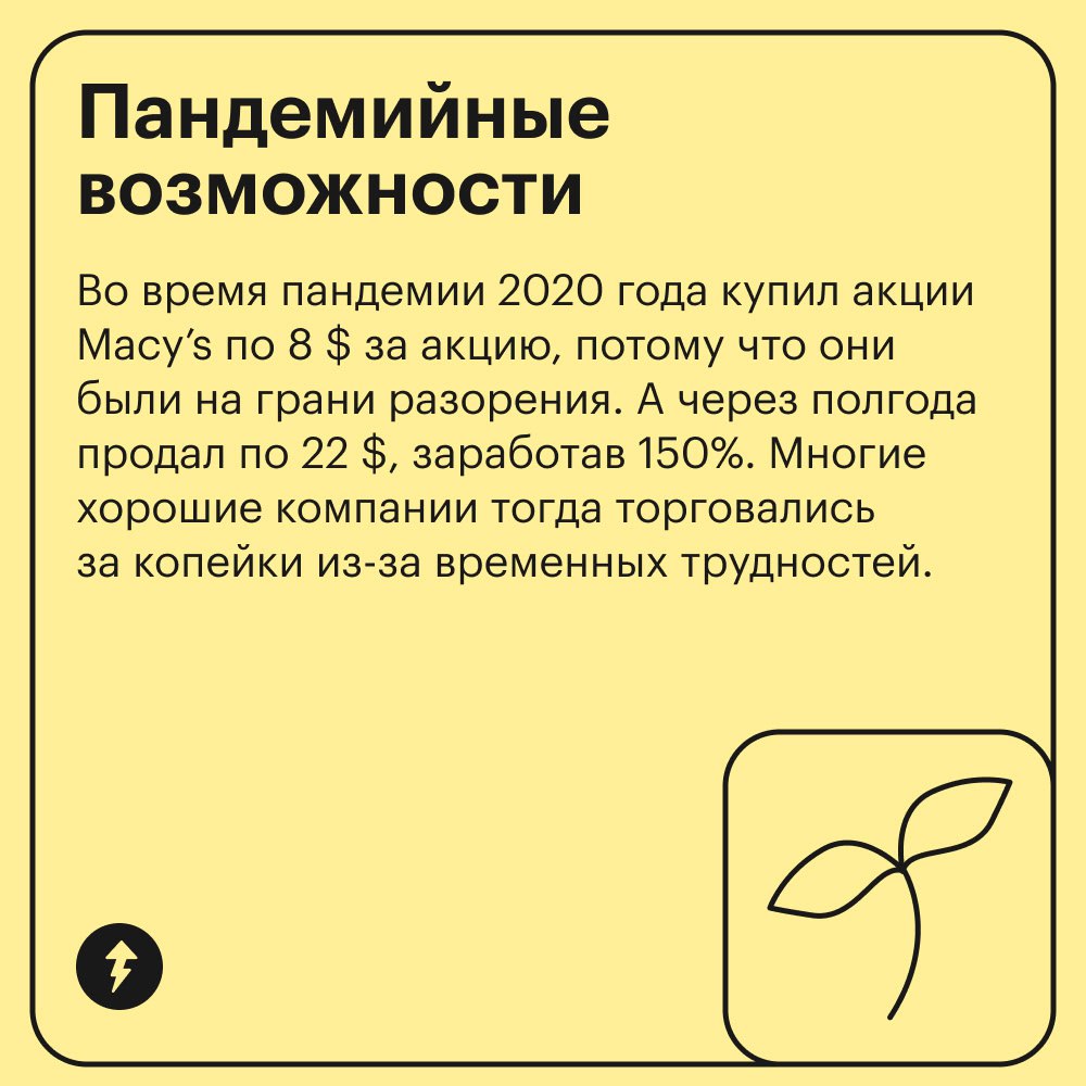 Кто-то замерзает зимой, а кого-то греет доходность 2465%
Это история Игоря о том, как простая внимательность и немного терпения помогли превратить обычную покупку в удачную инвестицию | Сетка — социальная сеть от hh.ru