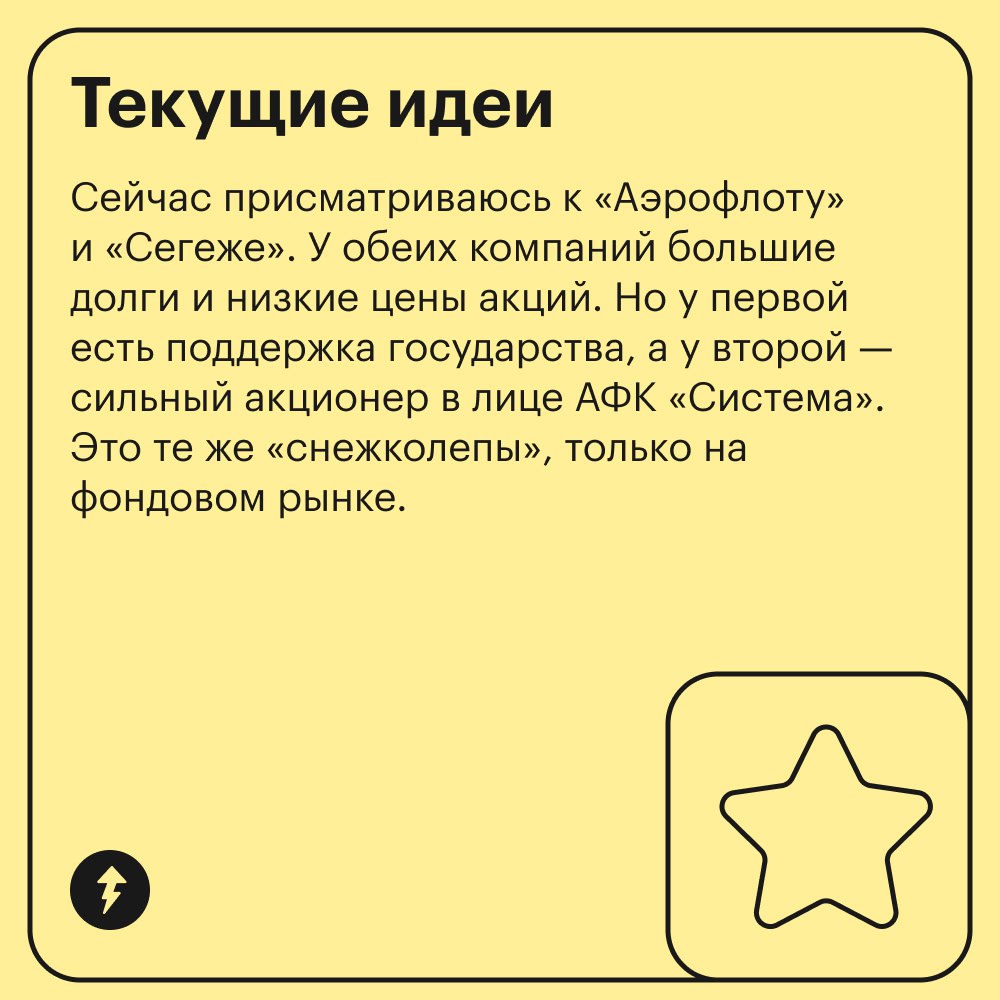 Кто-то замерзает зимой, а кого-то греет доходность 2465%
Это история Игоря о том, как простая внимательность и немного терпения помогли превратить обычную покупку в удачную инвестицию | Сетка — социальная сеть от hh.ru