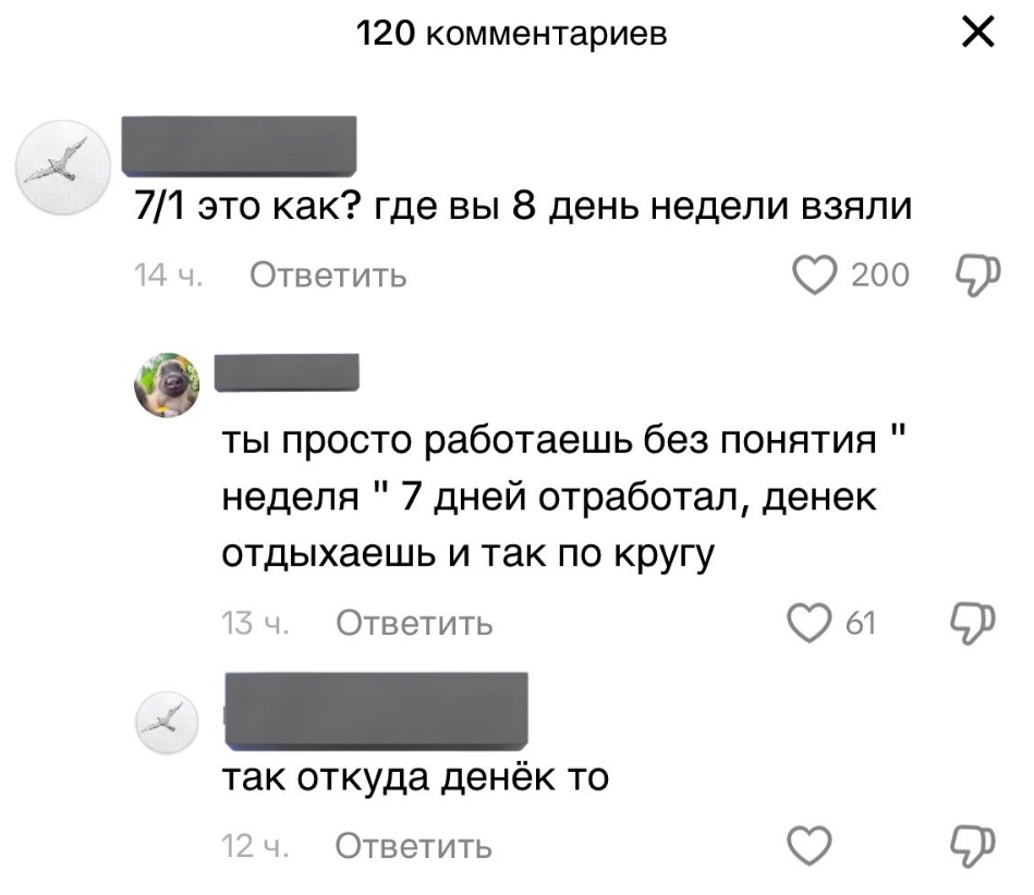Откуда | Сетка — социальная сеть от hh.ru