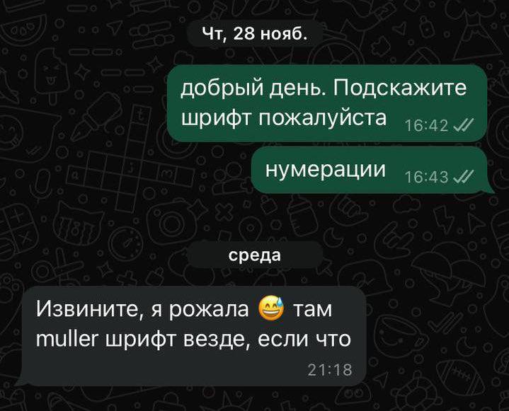 Если ты на фрилансе, то есть только один повод не ответить заказчику — смерть. | Сетка — социальная сеть от hh.ru