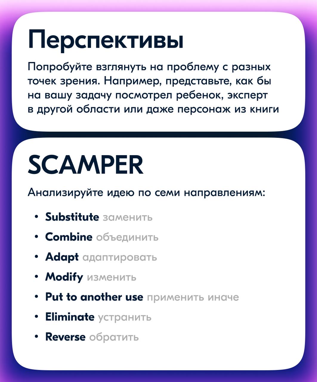 В понедельник мы говорили о том, как работает дизайн в коммуникациях распродаж, а сегодня хочу вам рассказать о том, как действовать, когда идеи не приходят в голову сразу, каким образом активизироват... | Сетка — социальная сеть от hh.ru