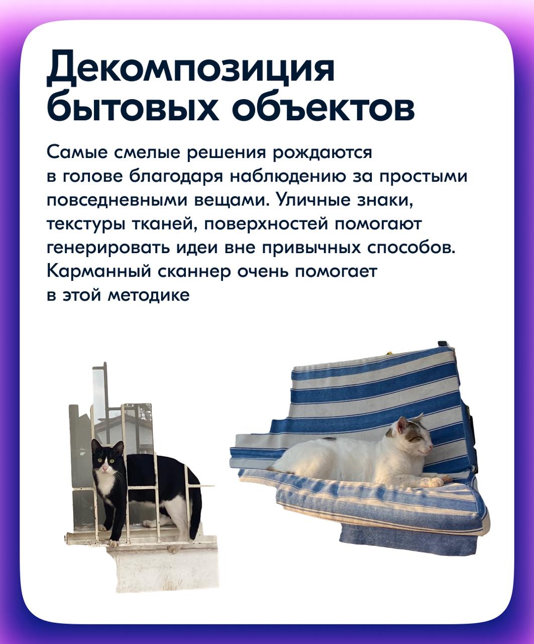 В понедельник мы говорили о том, как работает дизайн в коммуникациях распродаж, а сегодня хочу вам рассказать о том, как действовать, когда идеи не приходят в голову сразу, каким образом активизироват... | Сетка — социальная сеть от hh.ru