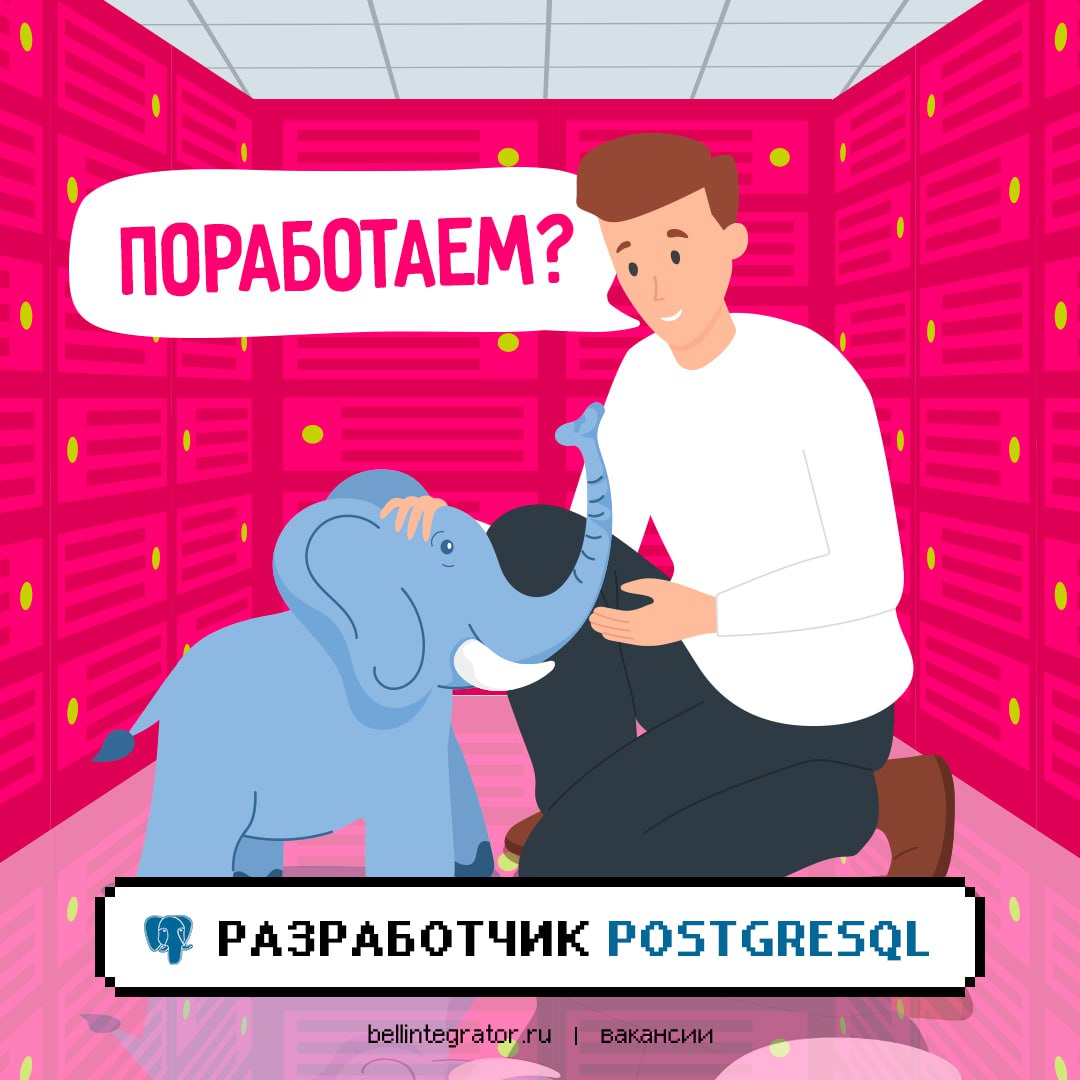 А вы готовы поработать в команде развития ядровых сервисов и платформенных решений? 🍏
Звучит круто, согласны! Чтобы присоединиться, нужно откликнуться на вакансию по ссылке | Сетка — социальная сеть от hh.ru