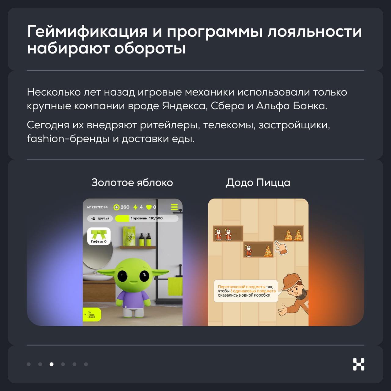 Тренды развития экосистем на рынке России: часть 2
Привет, в эфире снова студия разработки цифровых экосистем Heads and Hands. И мы продолжаем делиться тенденциями, которые наблюдаем на рынке | Сетка — социальная сеть от hh.ru