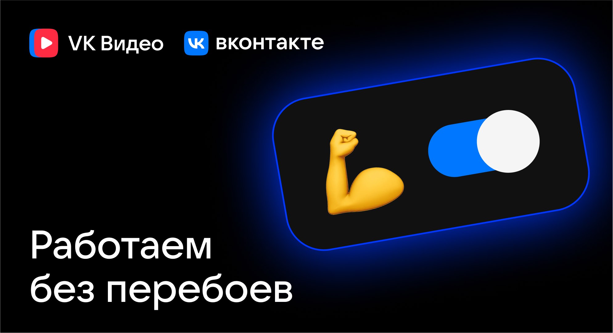 😎 Больше пользователей — больше контента, и наоборот: в 2024 году нагрузка на серверы ВКонтакте выросла на 35%, VK Видео — на 200% | Сетка — социальная сеть от hh.ru
