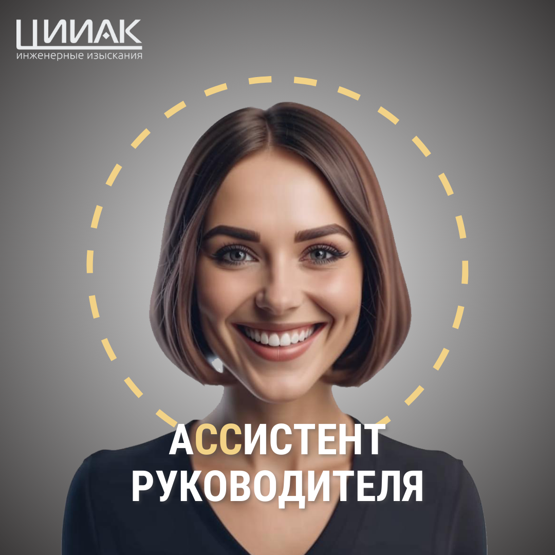 Мы - инженерно-техническая компания, с 2014 года проводим исследования местности, необходимые для проектирования и строительства многоквартирных домов, промышленных и коммерческих зданий, объектов фед... | Сетка — социальная сеть от hh.ru