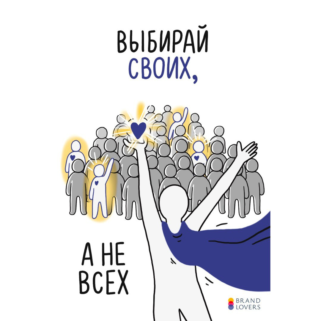 После публикации «вредных советов» и кейса BoxBerry мне написали два человека, которые хотели обсудить работу с EVP.
И я уверена, что у нас все получится. Потому что я вижу, что мы совпадаем в главном | Сетка — социальная сеть от hh.ru