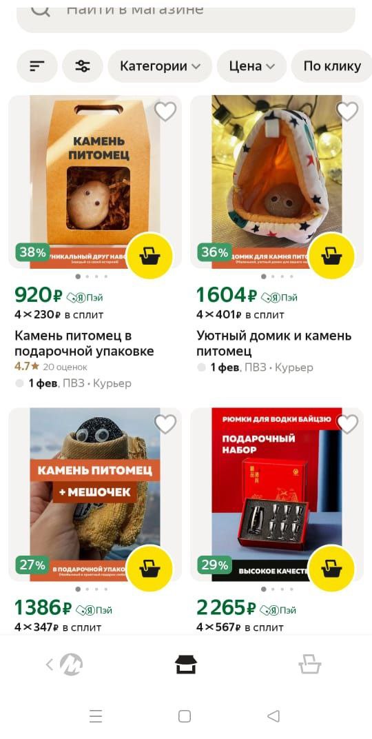 Как «камень-питомец» становится звездой маркетплейсов✨️
Факт: отдельные товары могут привлечь внимание благодаря своей необычности | Сетка — социальная сеть от hh.ru