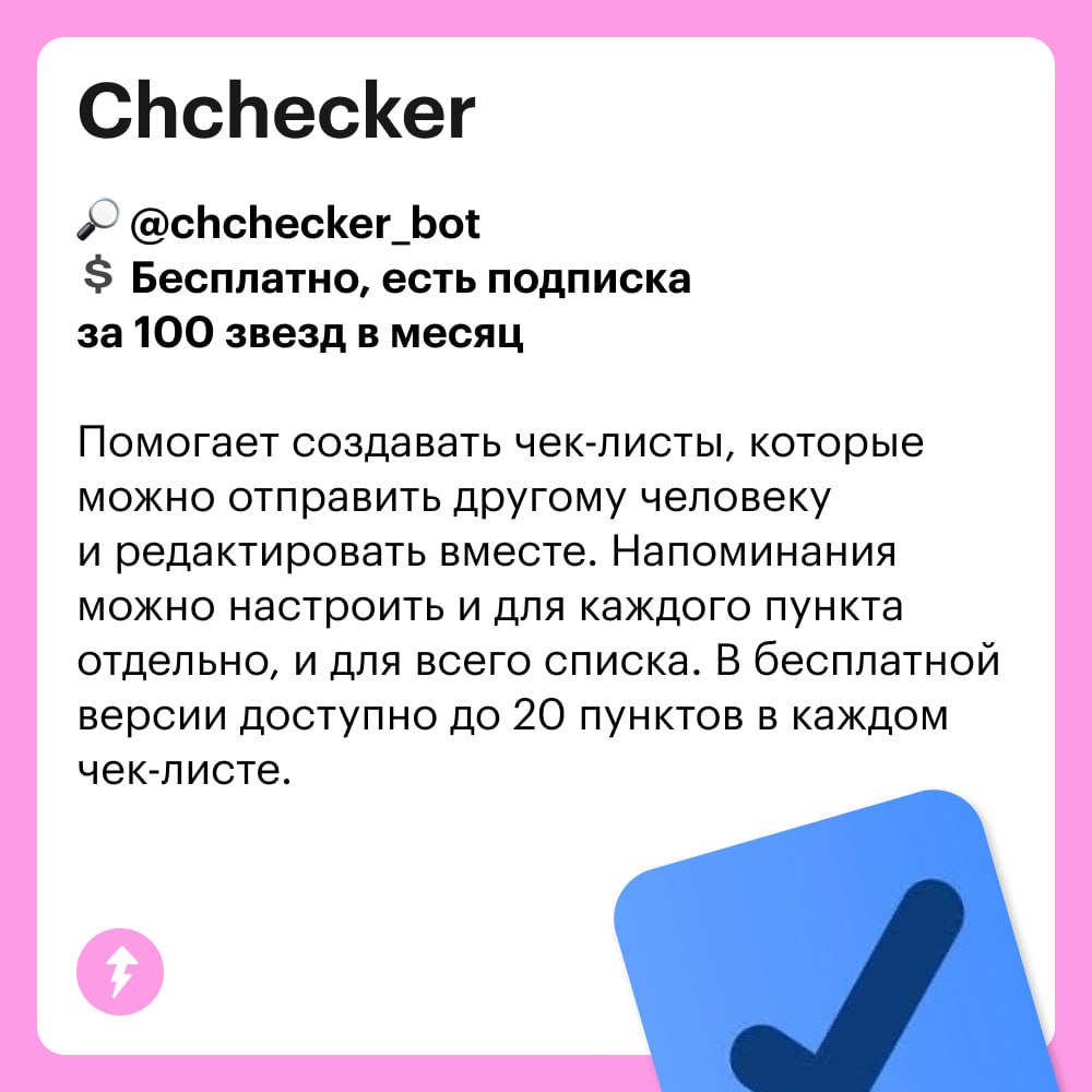 Тайм-менеджер, который будет онлайн 24/7
Наладить расписание, вовремя делать задачи и предотвращать горящие дедлайны — даже с этим помогут чат-боты в «Телеграме» | Сетка — социальная сеть от hh.ru