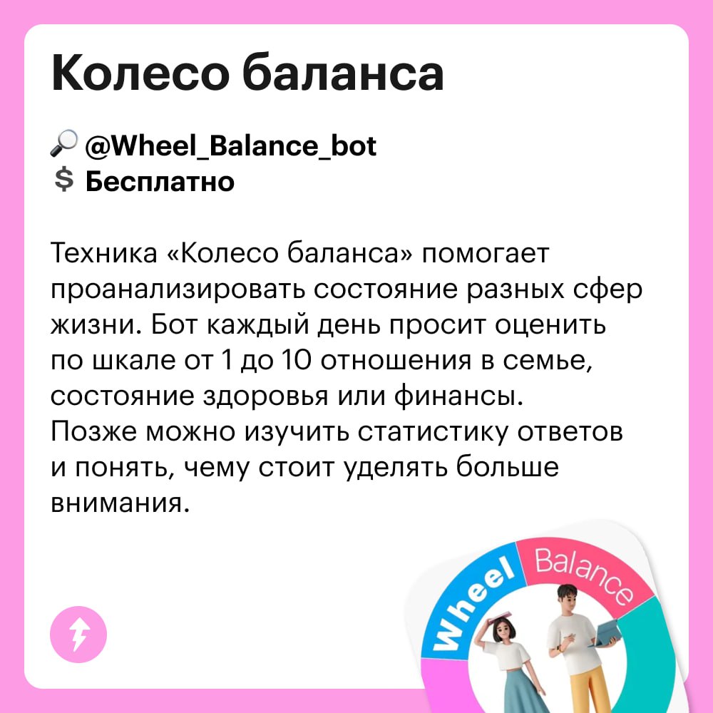 Тайм-менеджер, который будет онлайн 24/7
Наладить расписание, вовремя делать задачи и предотвращать горящие дедлайны — даже с этим помогут чат-боты в «Телеграме» | Сетка — социальная сеть от hh.ru