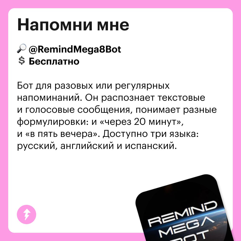 Тайм-менеджер, который будет онлайн 24/7
Наладить расписание, вовремя делать задачи и предотвращать горящие дедлайны — даже с этим помогут чат-боты в «Телеграме» | Сетка — социальная сеть от hh.ru