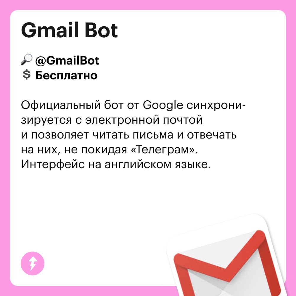 Тайм-менеджер, который будет онлайн 24/7
Наладить расписание, вовремя делать задачи и предотвращать горящие дедлайны — даже с этим помогут чат-боты в «Телеграме» | Сетка — социальная сеть от hh.ru