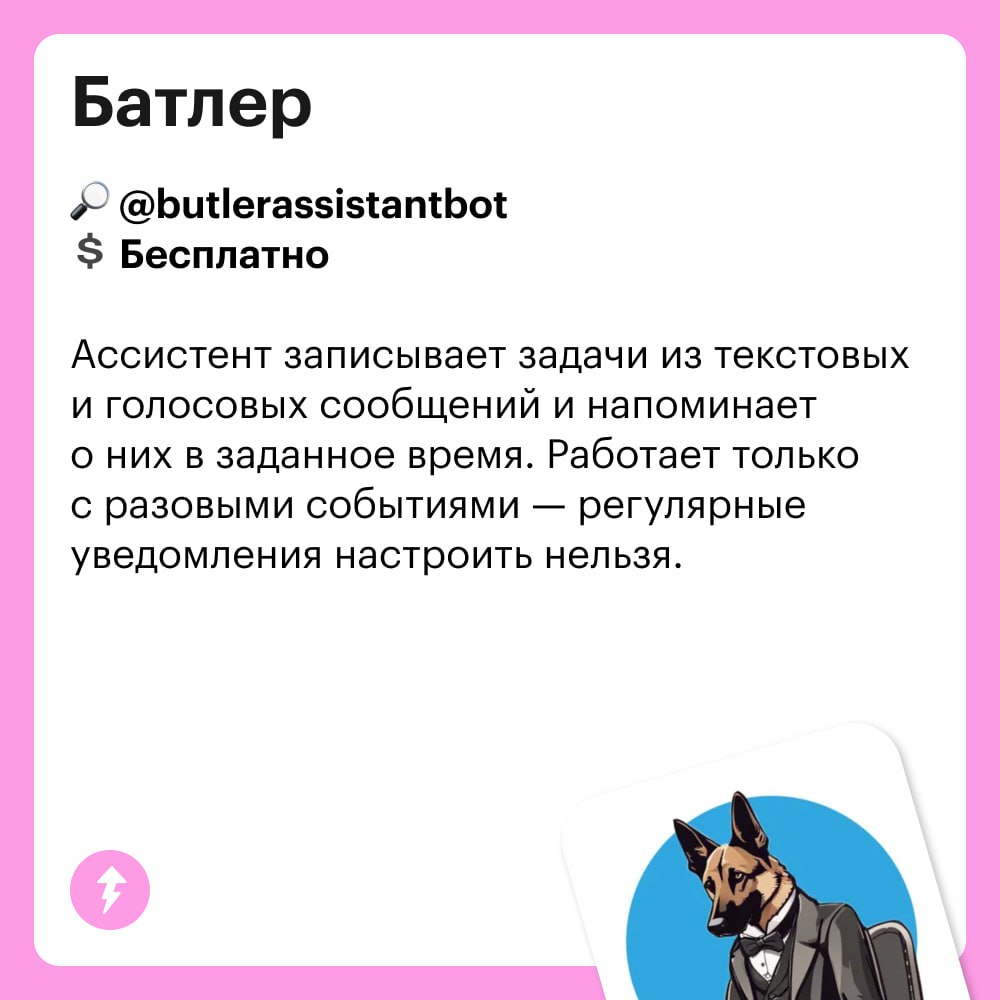 Тайм-менеджер, который будет онлайн 24/7
Наладить расписание, вовремя делать задачи и предотвращать горящие дедлайны — даже с этим помогут чат-боты в «Телеграме» | Сетка — социальная сеть от hh.ru