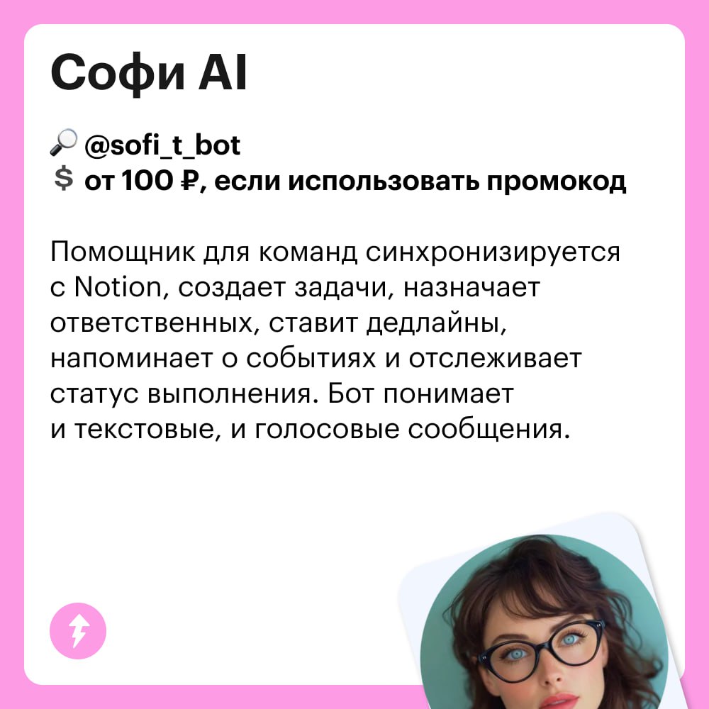 Тайм-менеджер, который будет онлайн 24/7
Наладить расписание, вовремя делать задачи и предотвращать горящие дедлайны — даже с этим помогут чат-боты в «Телеграме» | Сетка — социальная сеть от hh.ru