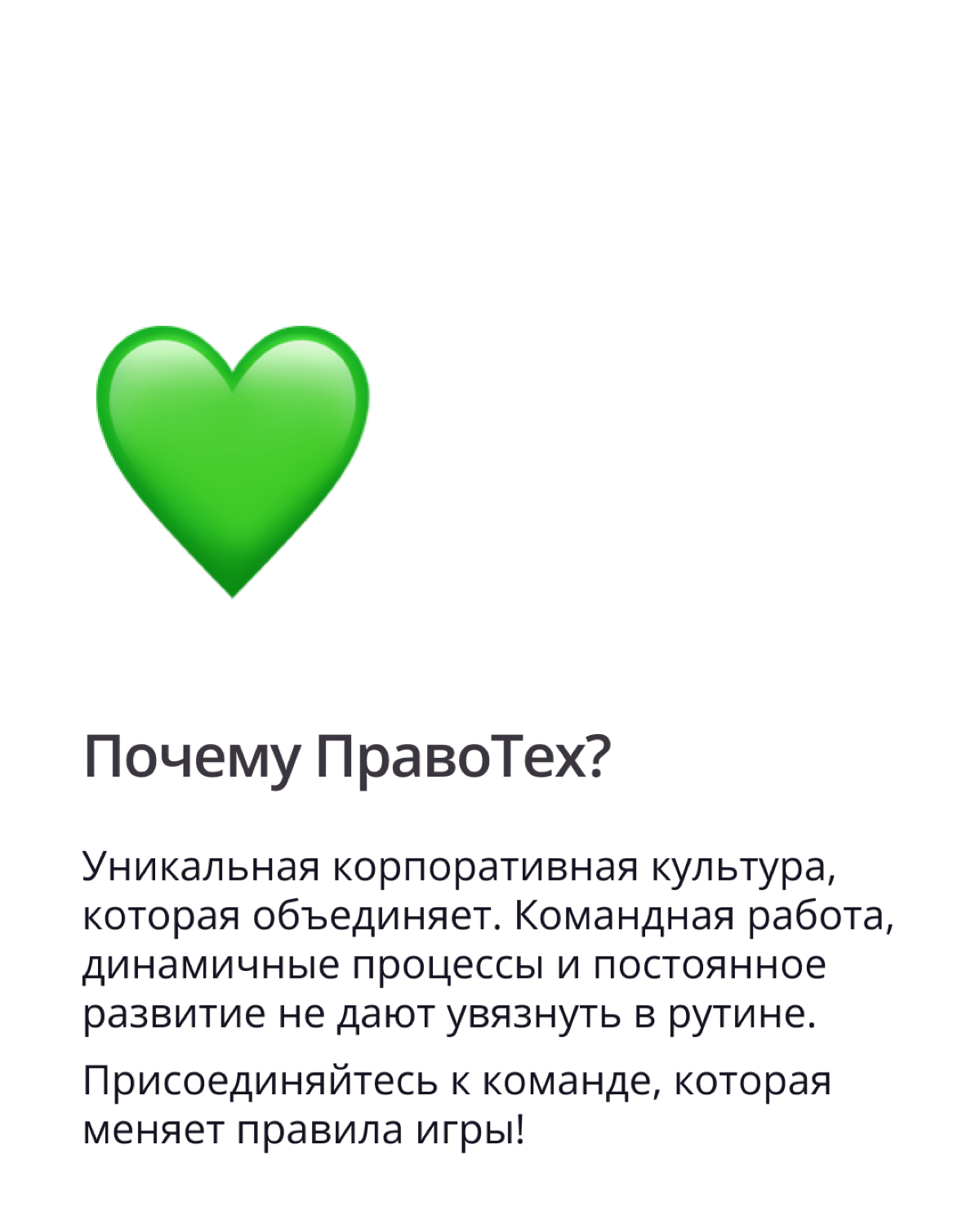 🔍 Что скрывается за успехом команды продаж ПравоТех?
Москва, 2025 год. Когда мультизадачность больше не приносит результатов, на арену выходит новая ролевая модель продаж | Сетка — социальная сеть от hh.ru