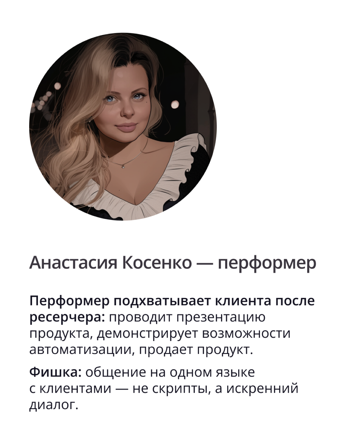 🔍 Что скрывается за успехом команды продаж ПравоТех?
Москва, 2025 год. Когда мультизадачность больше не приносит результатов, на арену выходит новая ролевая модель продаж | Сетка — социальная сеть от hh.ru