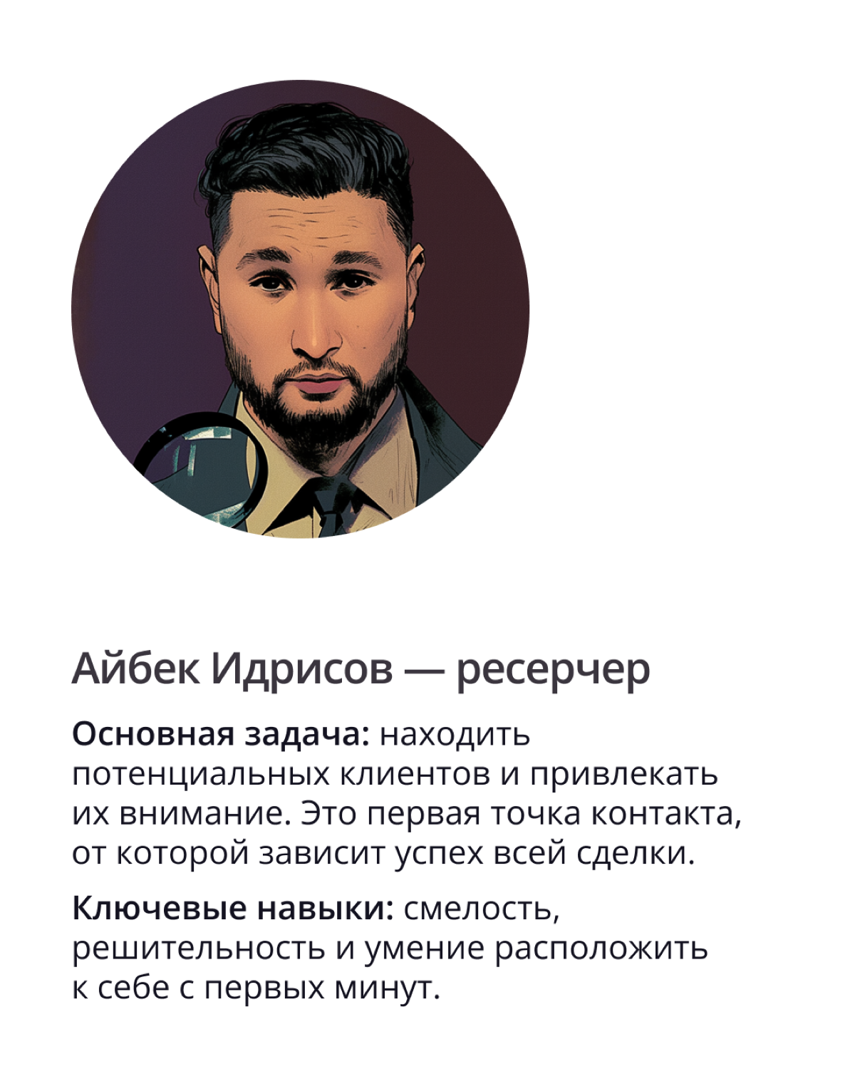 🔍 Что скрывается за успехом команды продаж ПравоТех?
Москва, 2025 год. Когда мультизадачность больше не приносит результатов, на арену выходит новая ролевая модель продаж | Сетка — социальная сеть от hh.ru