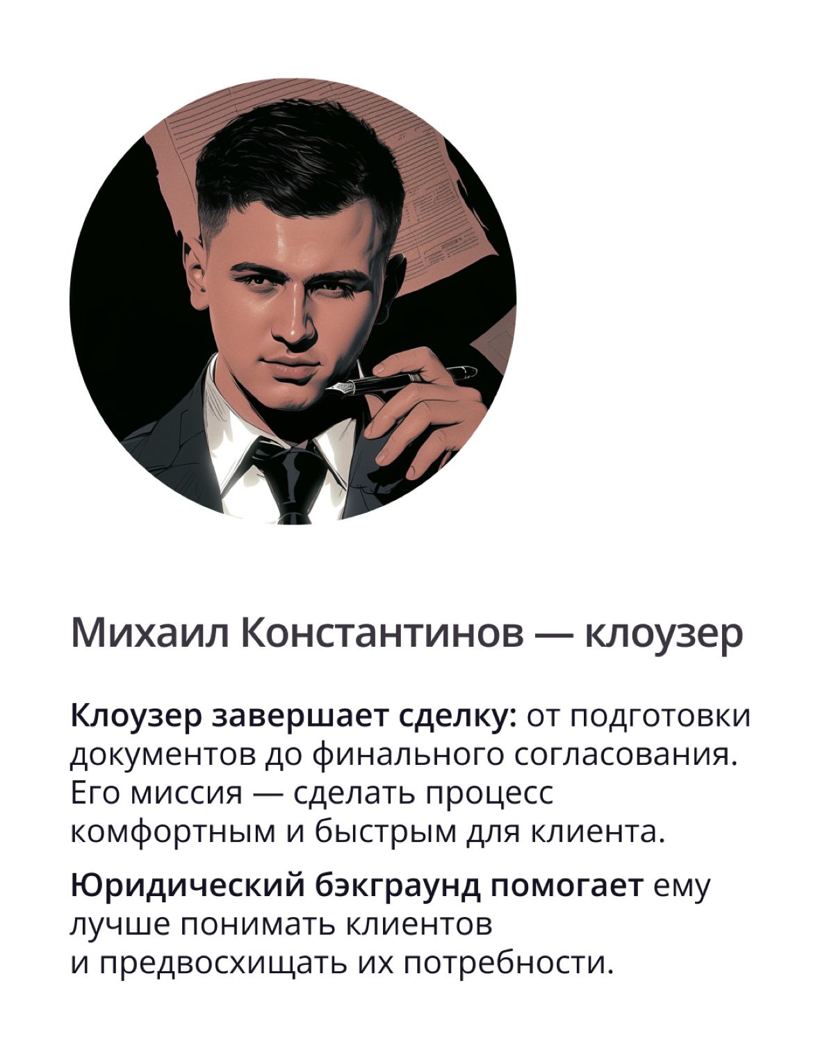 🔍 Что скрывается за успехом команды продаж ПравоТех?
Москва, 2025 год. Когда мультизадачность больше не приносит результатов, на арену выходит новая ролевая модель продаж | Сетка — социальная сеть от hh.ru