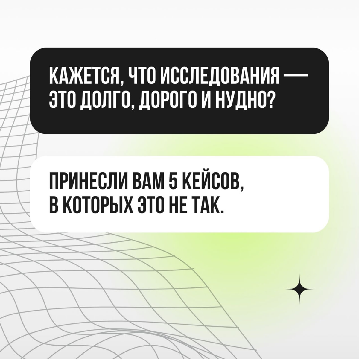 ProMediaTech состоялся, мы выступили и очень довольны тем, как всё прошло. Спасибо всем, кто слушал, а особенно — тем, кто подписался на нас после доклада.
Про галлюцинации — совсем не кликбейт | Сетка — социальная сеть от hh.ru