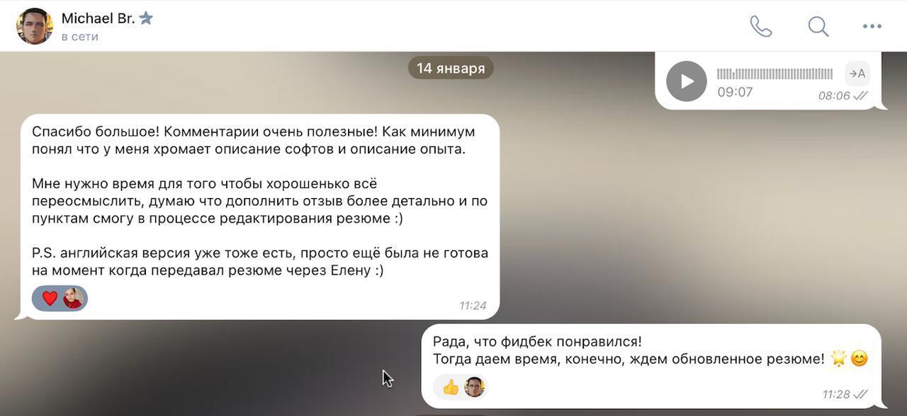 Сразу после прослушивания рекомендаций Михаил поделился своими впечатлениями и ушел вносить правки | Сетка — социальная сеть от hh.ru