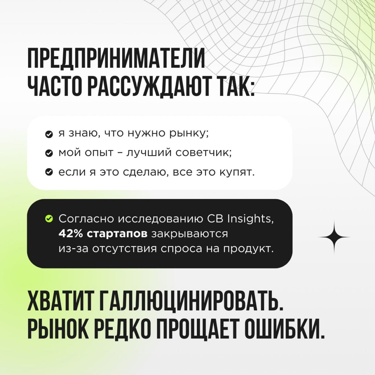 ProMediaTech состоялся, мы выступили и очень довольны тем, как всё прошло. Спасибо всем, кто слушал, а особенно — тем, кто подписался на нас после доклада.
Про галлюцинации — совсем не кликбейт | Сетка — социальная сеть от hh.ru