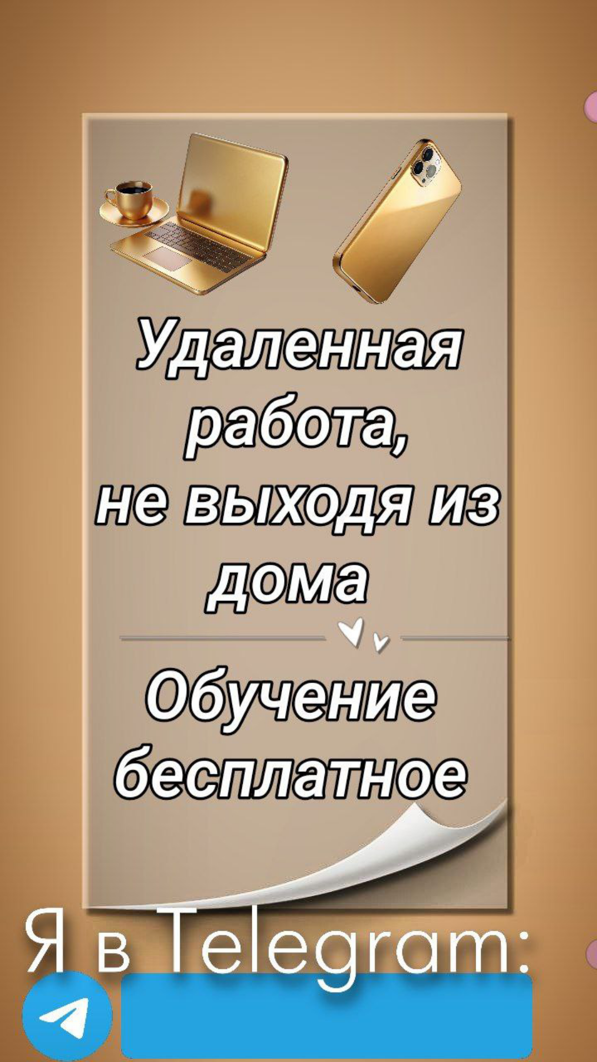 @svetikARSS | Сетка — социальная сеть от hh.ru