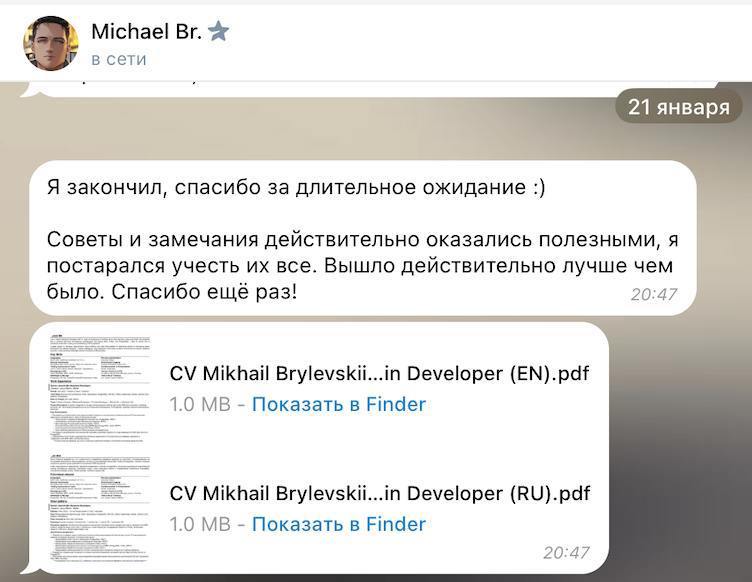 Ровно через неделю у Михаила на руках целых 2 обновленных резюме! На русском и на английском языках)
Теперь рекрутеры в иностранных компаниях точно не пропустят такого кандидата 👩‍💻 | Сетка — социальная сеть от hh.ru