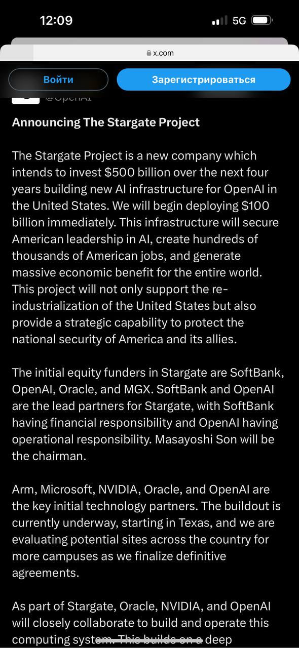 The Stargate Project: Новая веха в развитии искусственного интеллекта
OpenAI объявила о запуске амбициозного проекта Stargate — масштабной инициативы по развитию ИИ-инфраструктуры в США с беспрецедент... | Сетка — социальная сеть от hh.ru