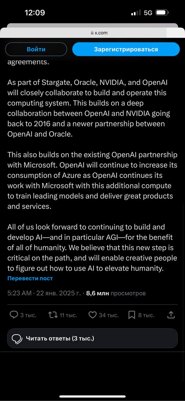 The Stargate Project: Новая веха в развитии искусственного интеллекта
OpenAI объявила о запуске амбициозного проекта Stargate — масштабной инициативы по развитию ИИ-инфраструктуры в США с беспрецедент... | Сетка — социальная сеть от hh.ru