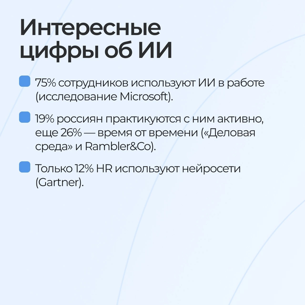 AIHR – одна из крупнейших платформ для HR-специалистов – выкатила 11 мировых трендов об отношениях компаний и сотрудников | Сетка — социальная сеть от hh.ru