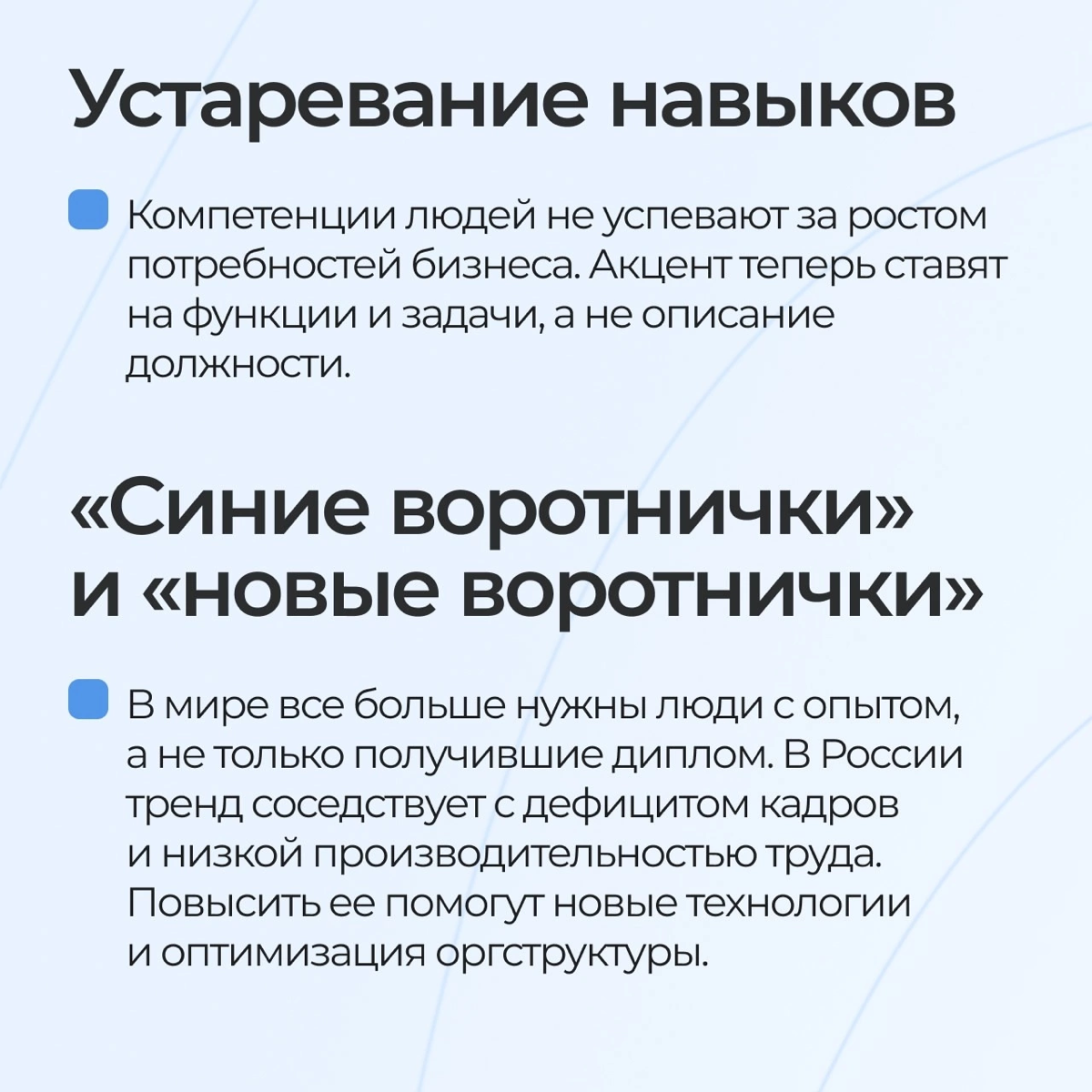 AIHR – одна из крупнейших платформ для HR-специалистов – выкатила 11 мировых трендов об отношениях компаний и сотрудников | Сетка — социальная сеть от hh.ru