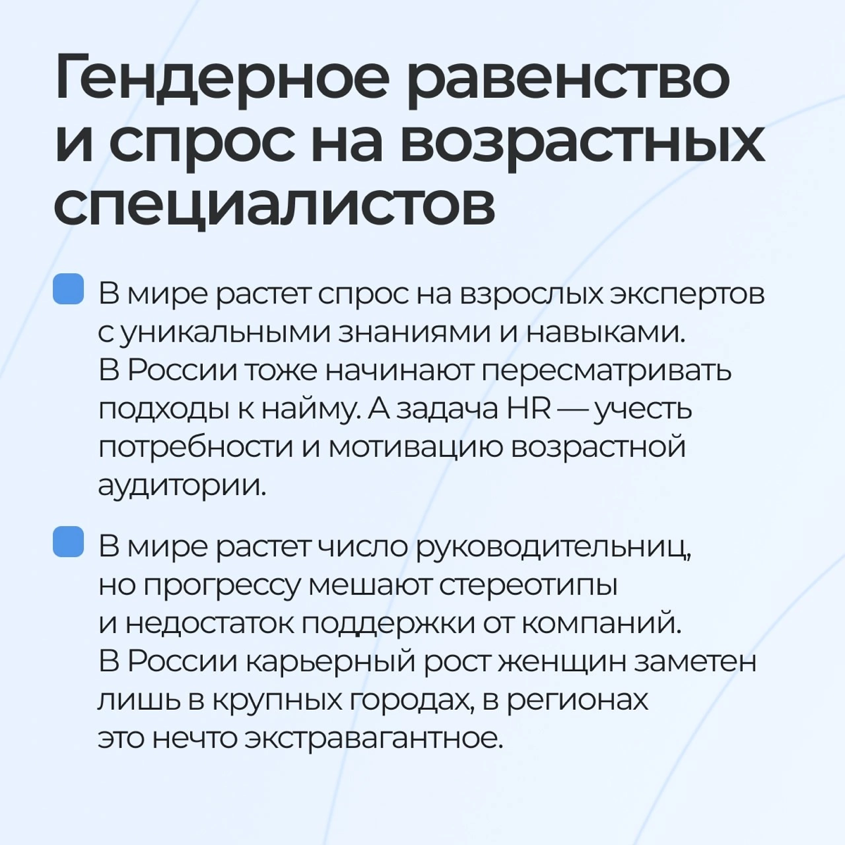 AIHR – одна из крупнейших платформ для HR-специалистов – выкатила 11 мировых трендов об отношениях компаний и сотрудников | Сетка — социальная сеть от hh.ru
