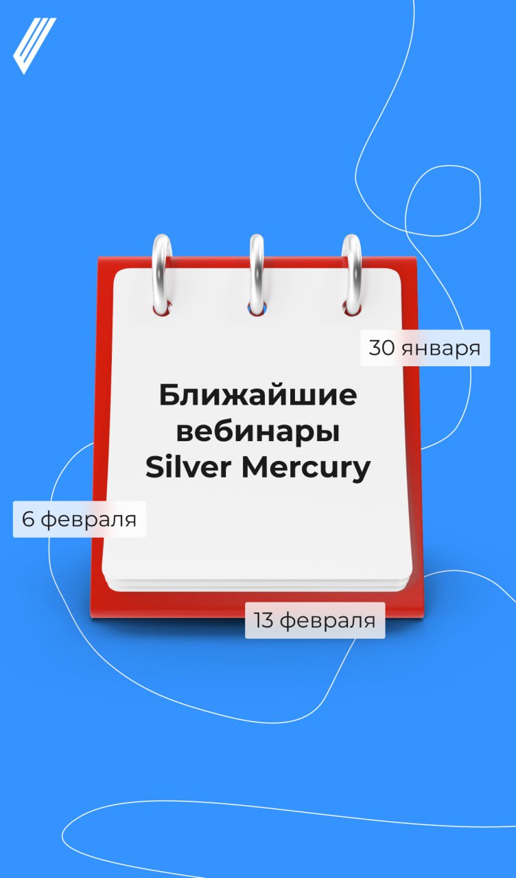 ❤️ Чит-код к победе на Silver Mercury
Чтобы уверенно подавать заявку и не сомневаться в успехе, подключайтесь к вебинарам — откроем на них маленькие секретики. Расписание и подробности — в карточках | Сетка — социальная сеть от hh.ru