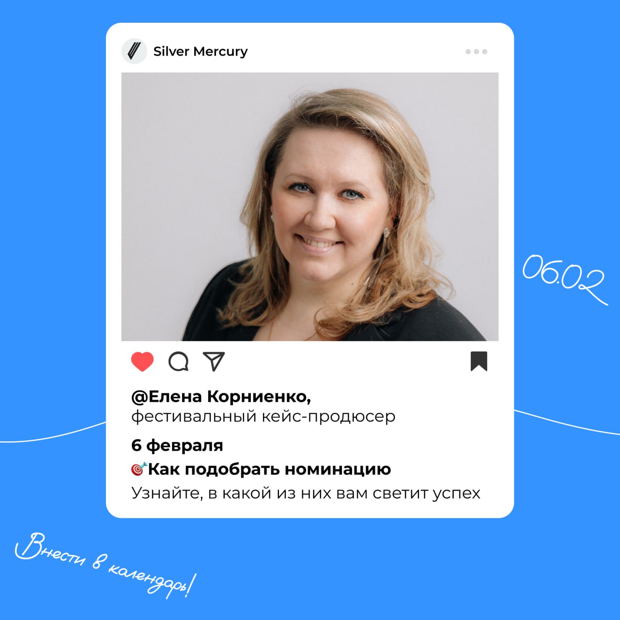 ❤️ Чит-код к победе на Silver Mercury
Чтобы уверенно подавать заявку и не сомневаться в успехе, подключайтесь к вебинарам — откроем на них маленькие секретики. Расписание и подробности — в карточках | Сетка — социальная сеть от hh.ru