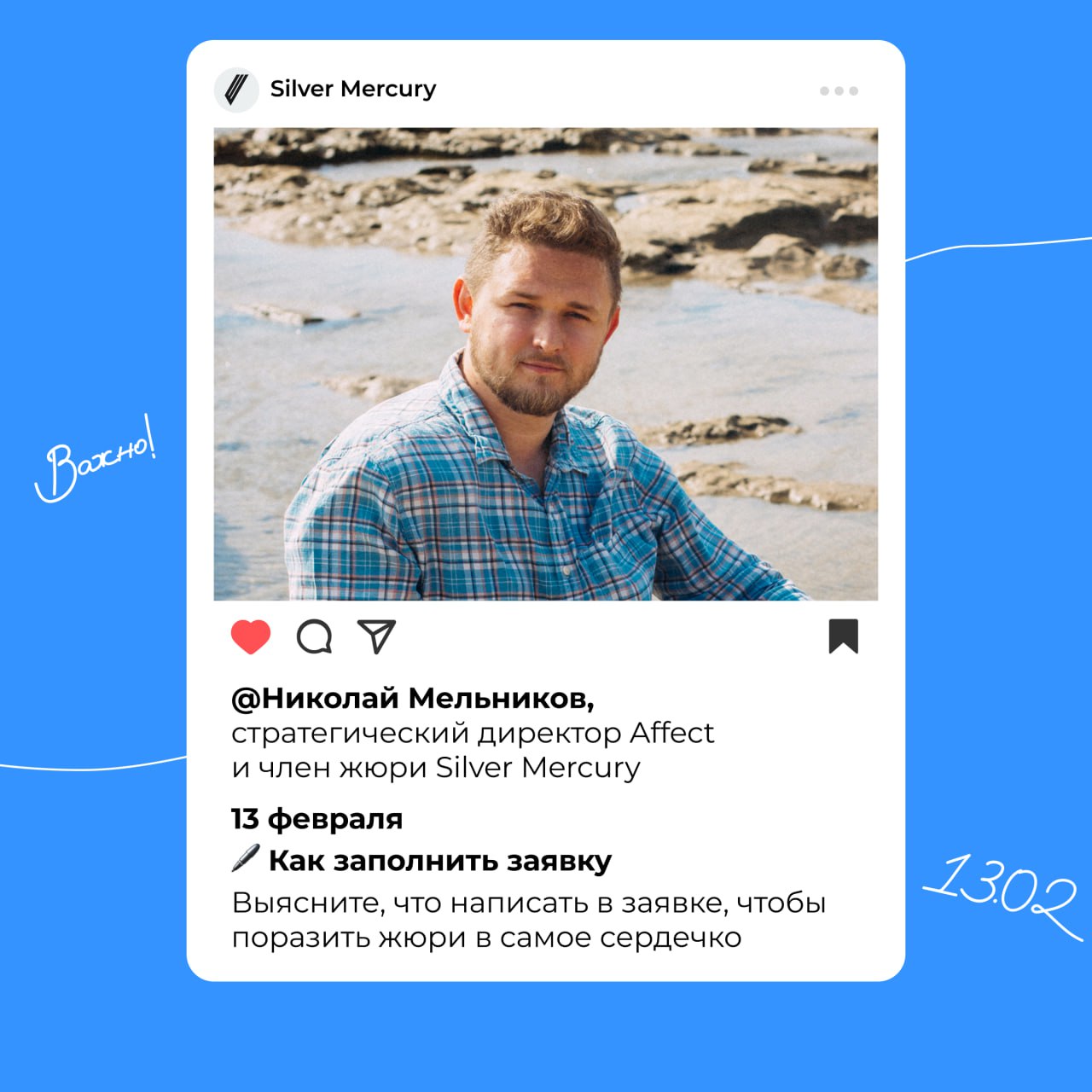 ❤️ Чит-код к победе на Silver Mercury
Чтобы уверенно подавать заявку и не сомневаться в успехе, подключайтесь к вебинарам — откроем на них маленькие секретики. Расписание и подробности — в карточках | Сетка — социальная сеть от hh.ru