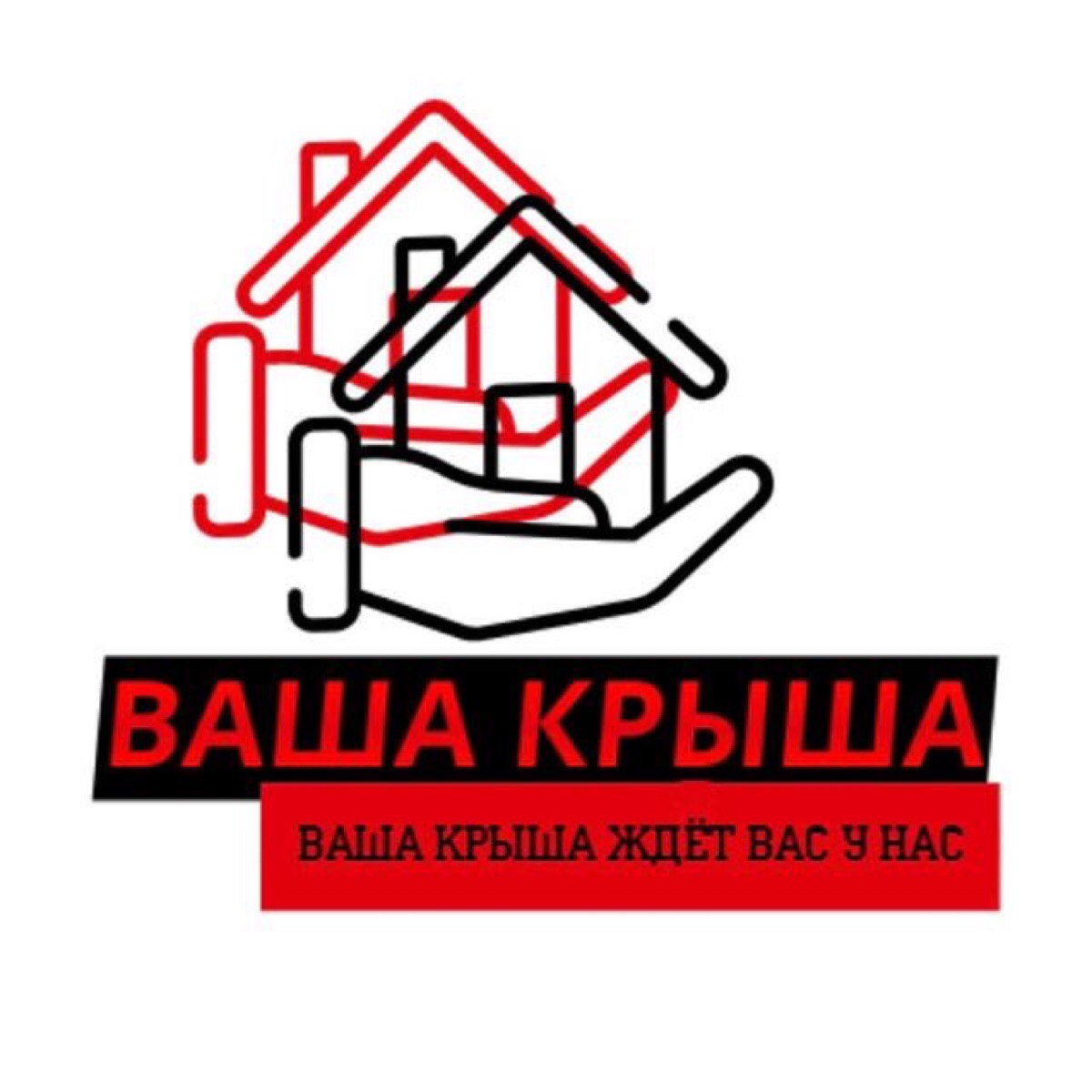 Ваша Крыша