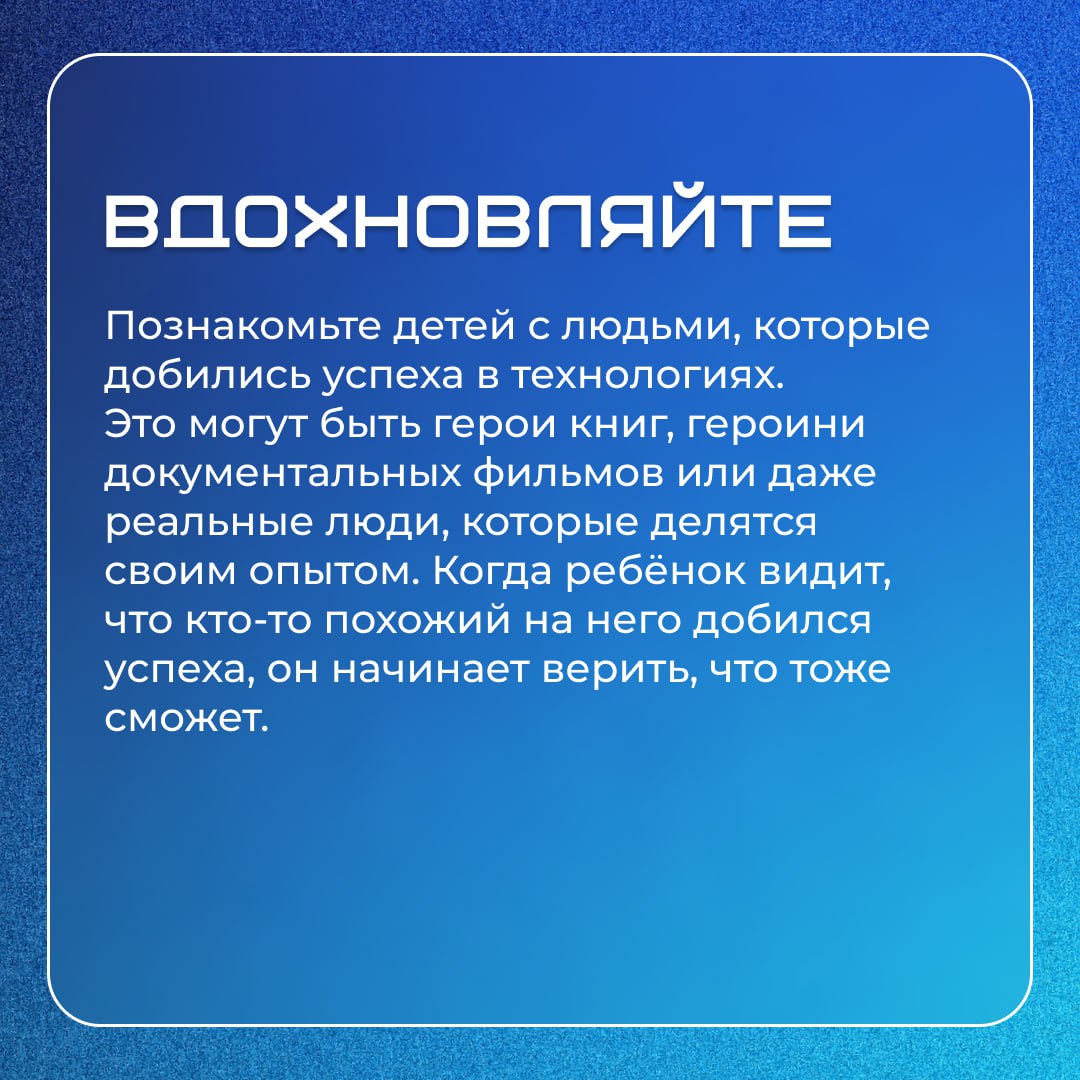 🤖 Технологии — это будущее, и чем раньше дети начнут с ними разбираться, тем проще им будет адаптироваться в мире | Сетка — социальная сеть от hh.ru
